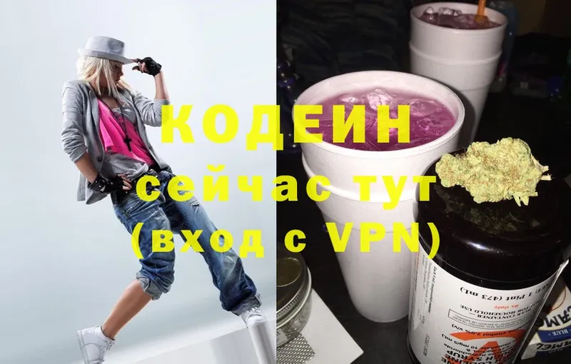 Кодеиновый сироп Lean напиток Lean (лин)  kraken ссылки  Багратионовск 