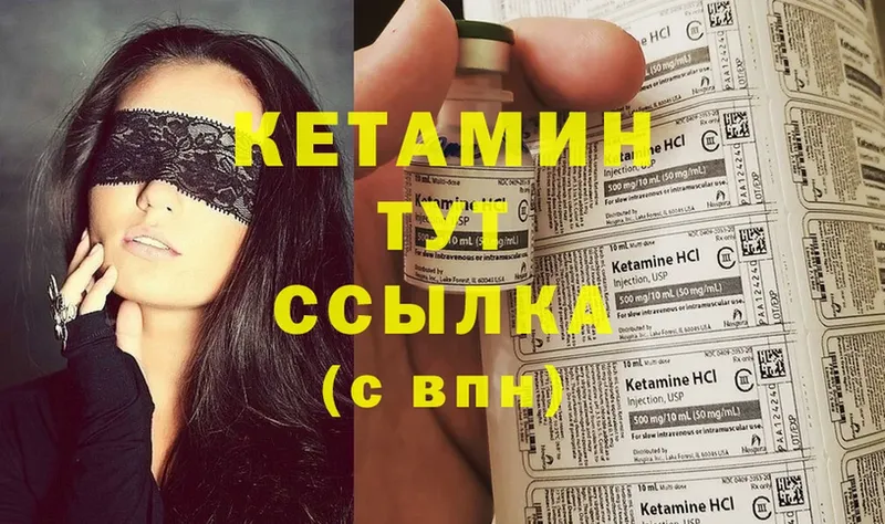 КЕТАМИН ketamine  цена   Багратионовск 