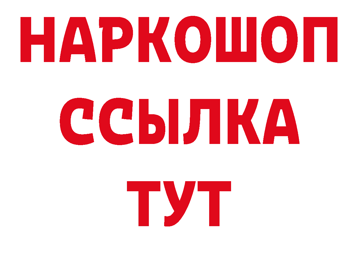 АМФ Розовый как войти даркнет кракен Багратионовск