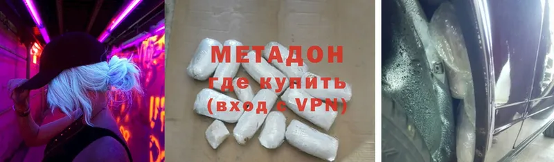 Метадон methadone  Багратионовск 